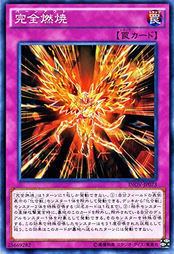 Amazon.co.jp: 遊戯王 完全燃焼 インベイジョン・オブ・ヴェノム